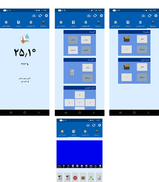 عکس اپلیکیشن خانه هوشمند یارسا با سرور داخلی و مجانی